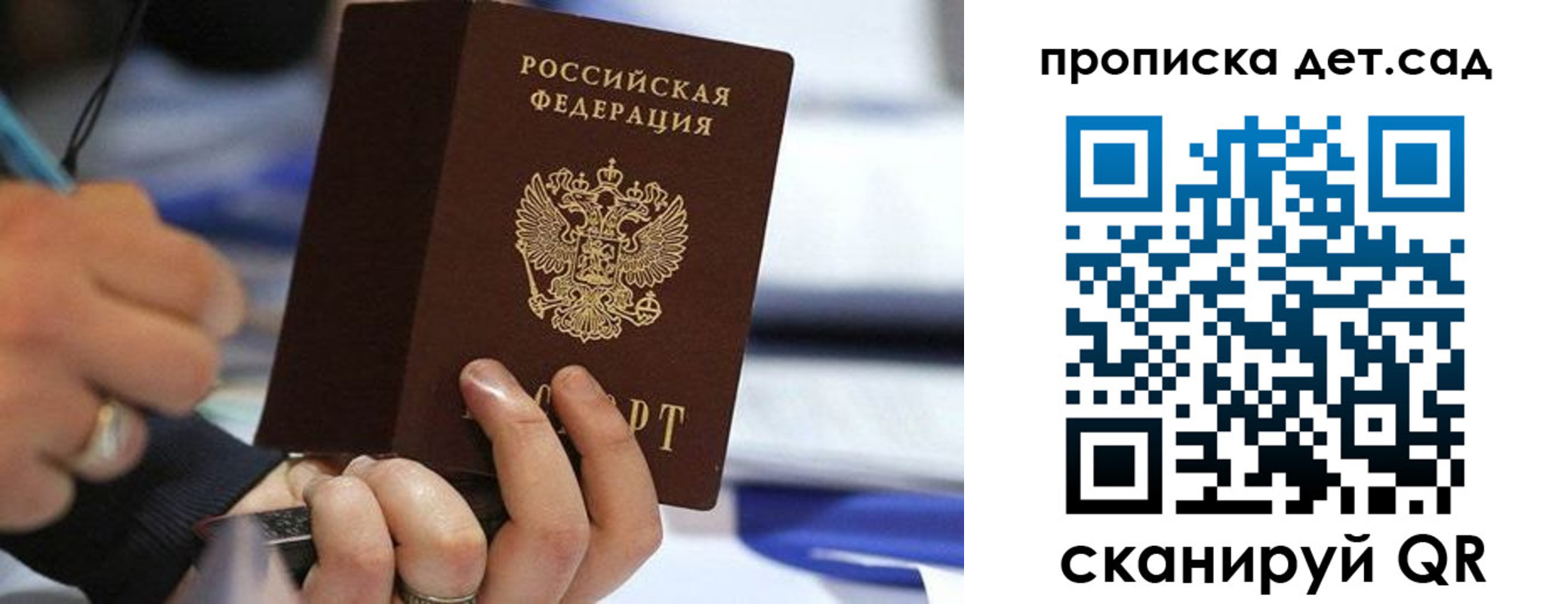 временная регистрация купить в Кремёнках