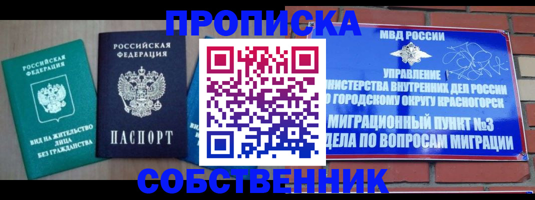 временная регистрация адрес в Кремёнках