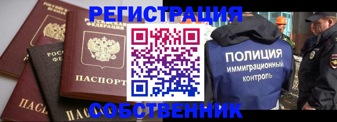 прописка для работы в Кремёнках