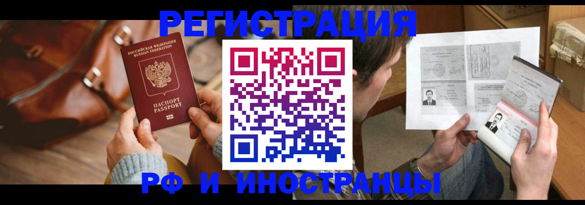 прописка законно в Кремёнках