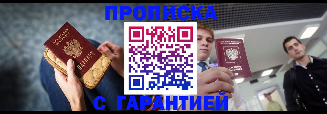 временная регистрация недорого в Кремёнках