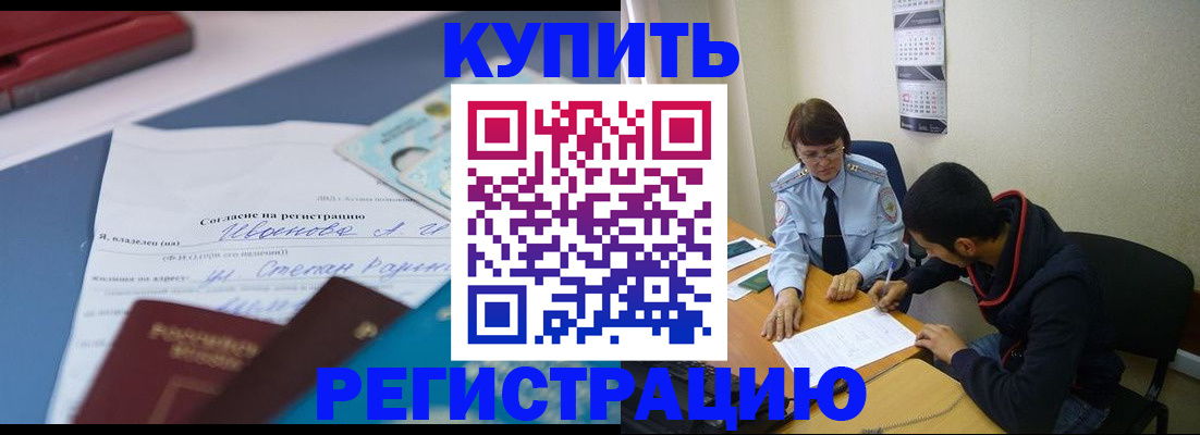 временная прописка в Кремёнках