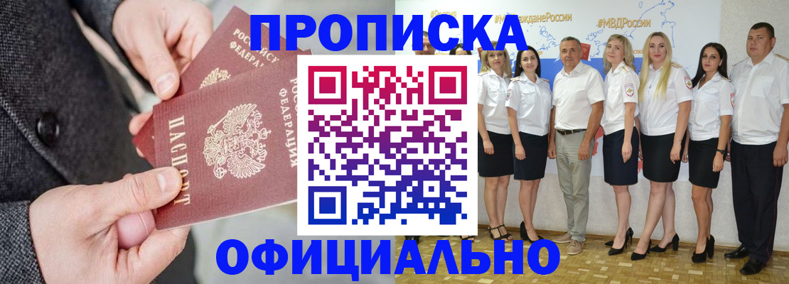 временная прописка в Кремёнках